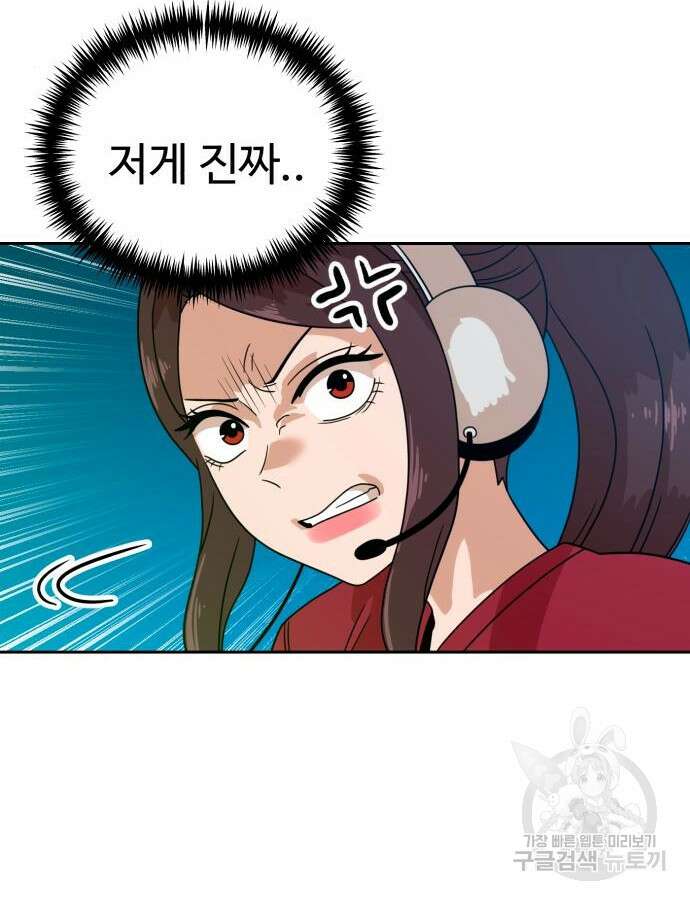 더블클릭 118화 77