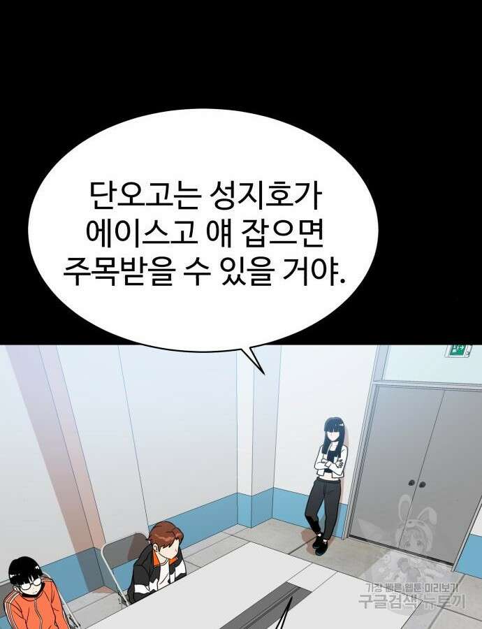 더블클릭 118화 83