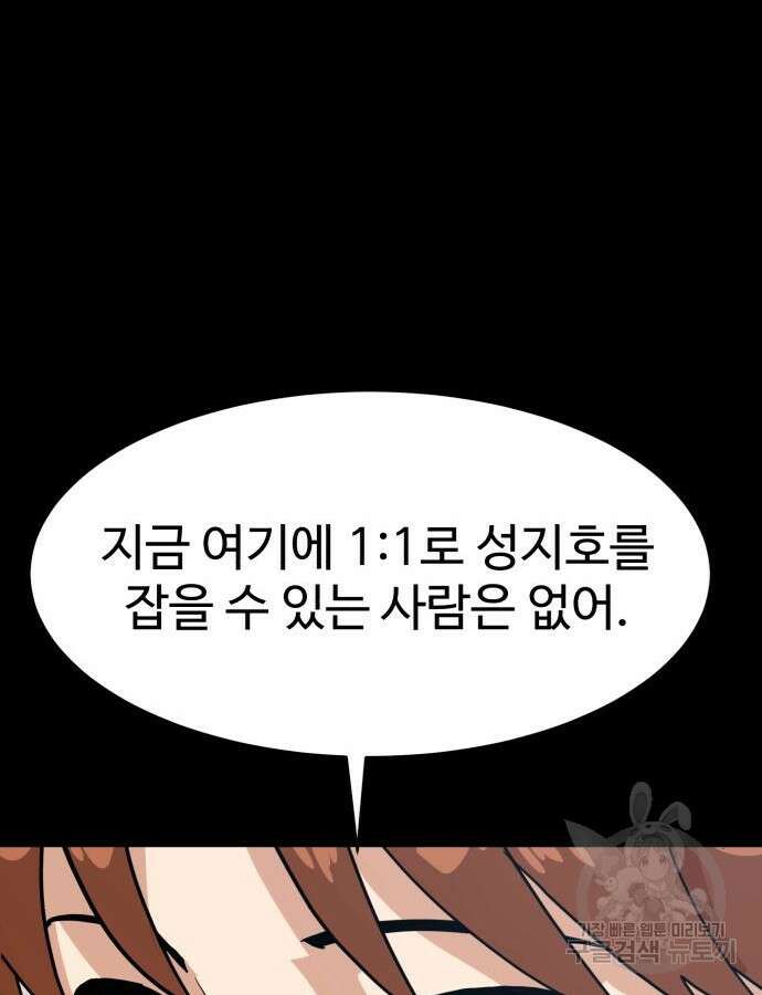 더블클릭 118화 91
