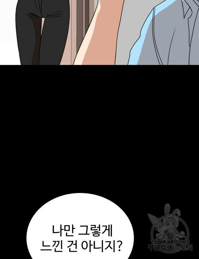 더블클릭 118화 94