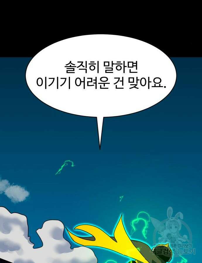 더블클릭 118화 99