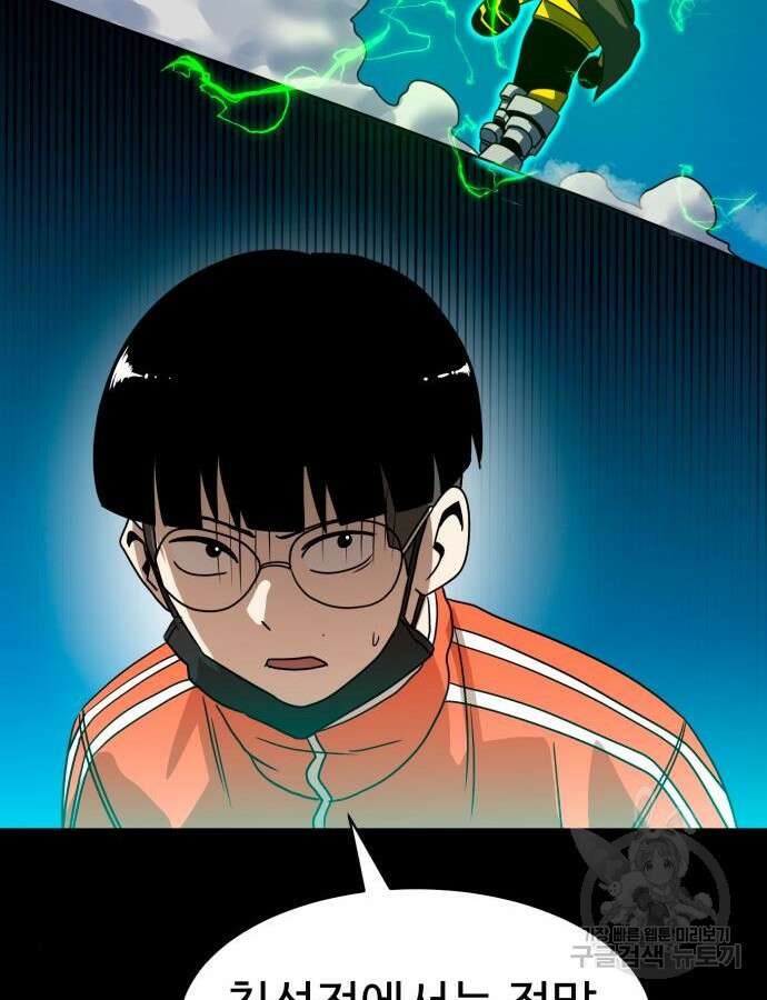 더블클릭 118화 100