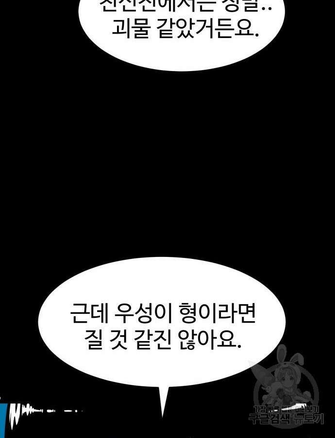 더블클릭 118화 101