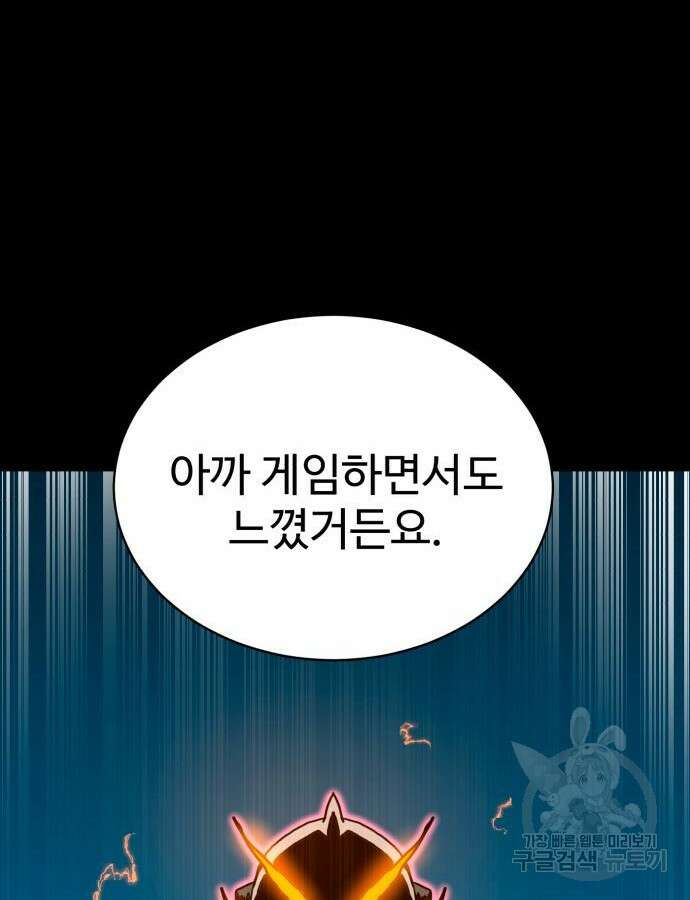 더블클릭 118화 103