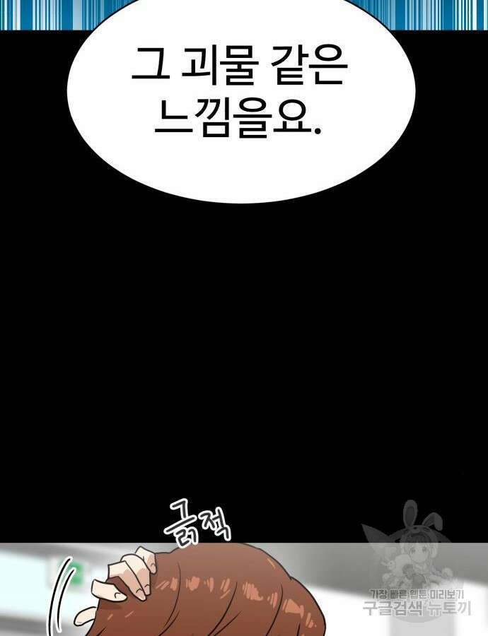 더블클릭 118화 105