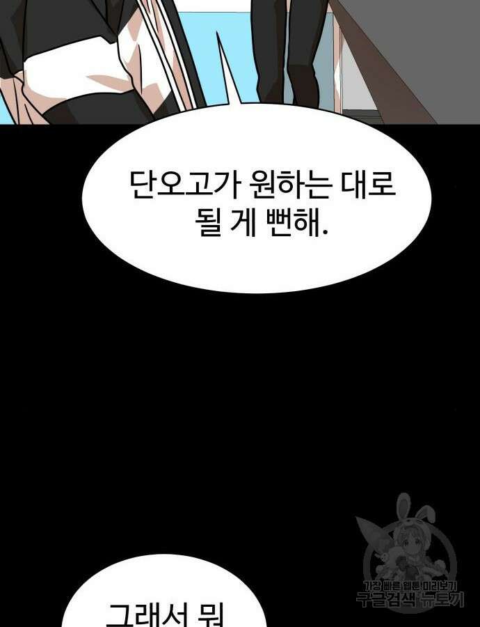 더블클릭 118화 110