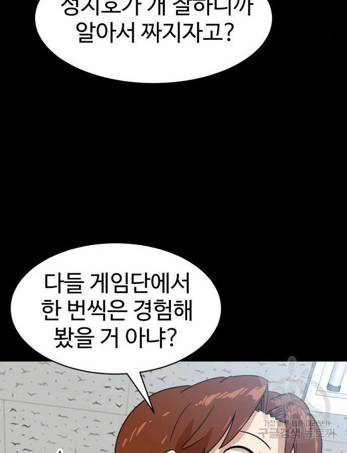 더블클릭 118화 112