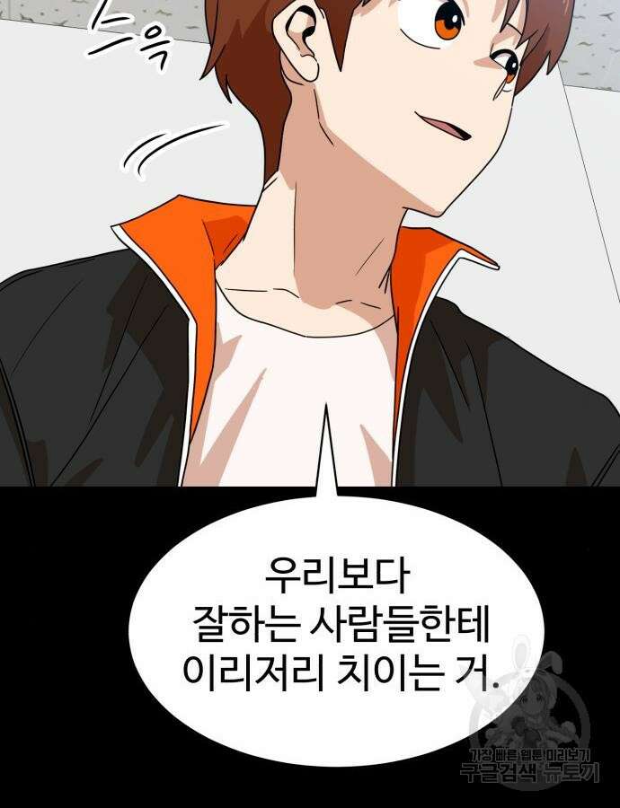 더블클릭 118화 113