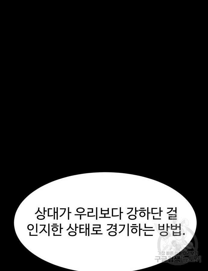 더블클릭 118화 114