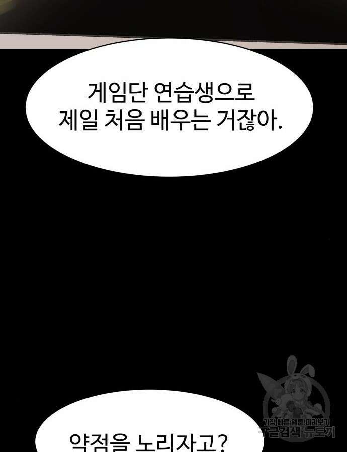 더블클릭 118화 116