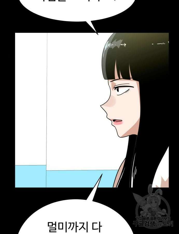 더블클릭 118화 117