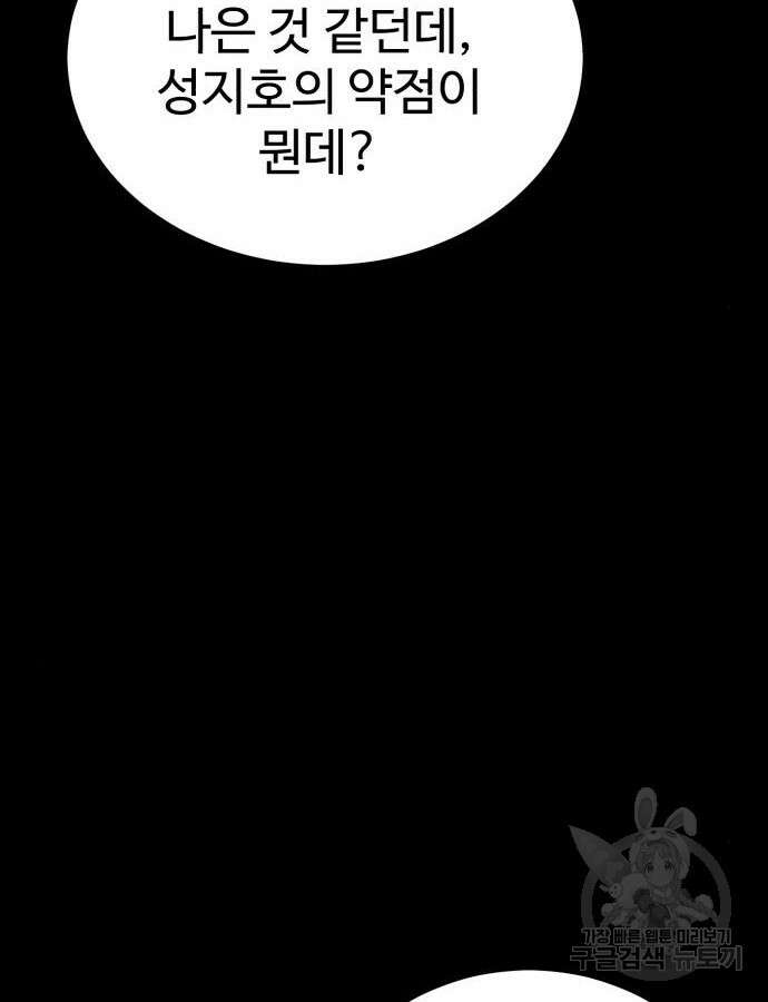 더블클릭 118화 118
