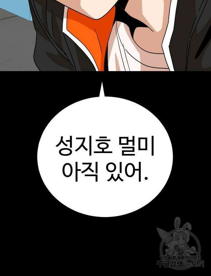 더블클릭 118화 120
