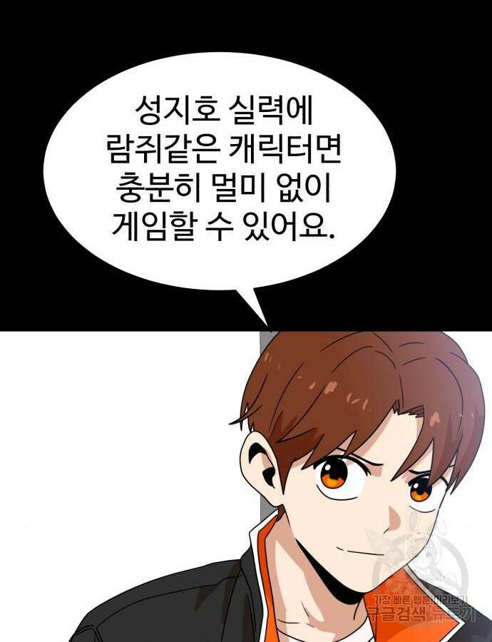더블클릭 118화 123
