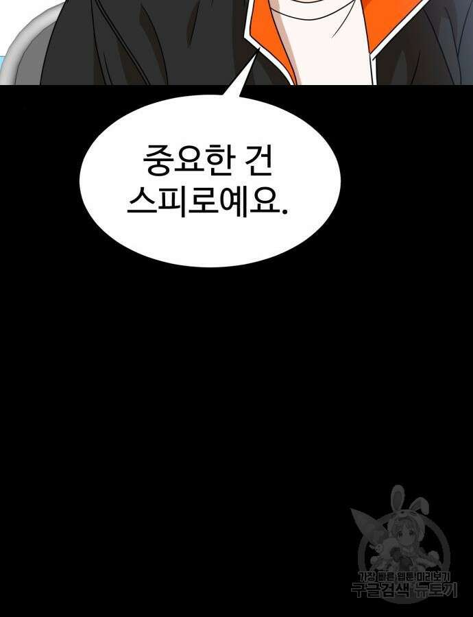 더블클릭 118화 124