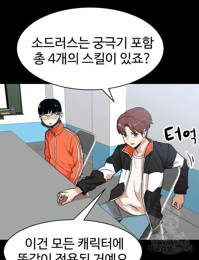 더블클릭 118화 125
