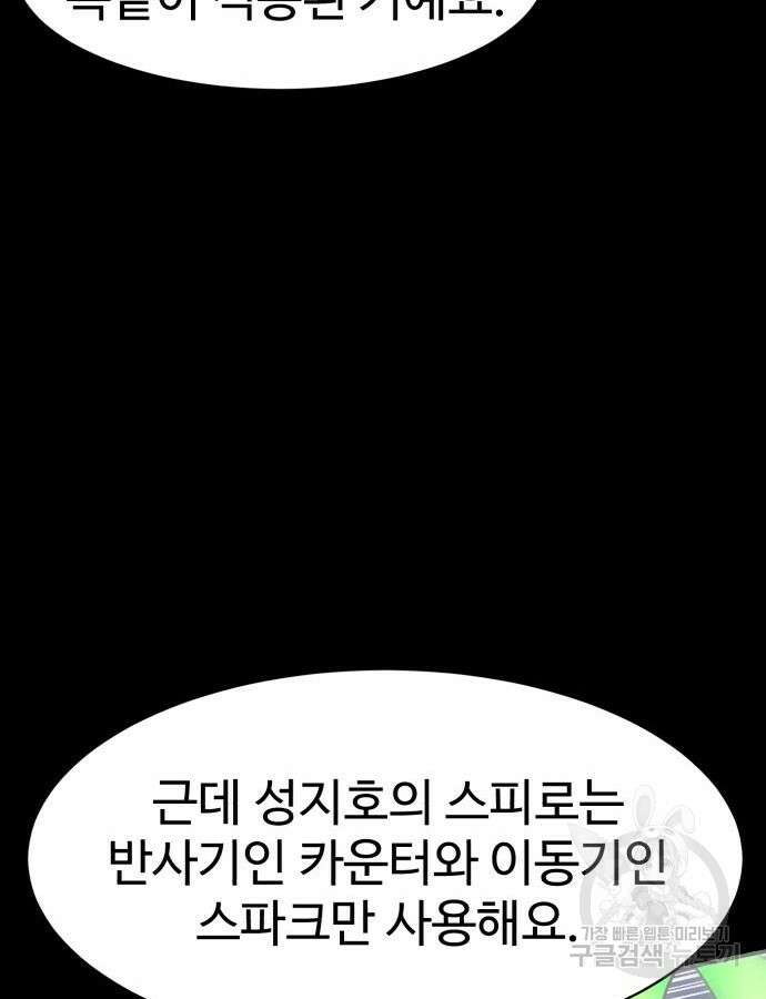 더블클릭 118화 126