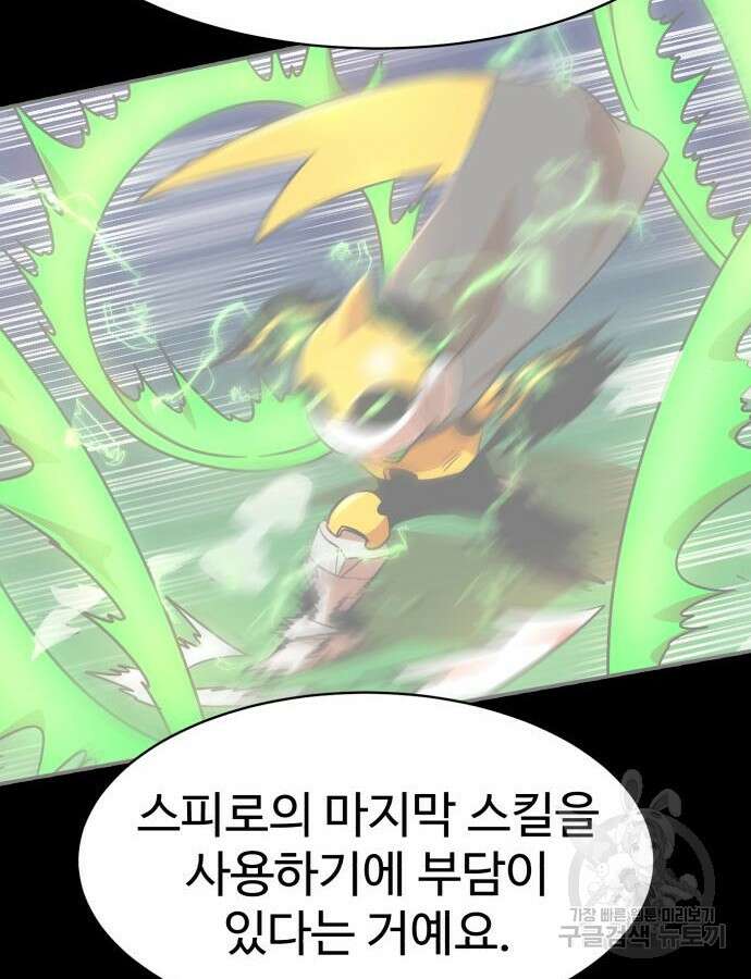 더블클릭 118화 127