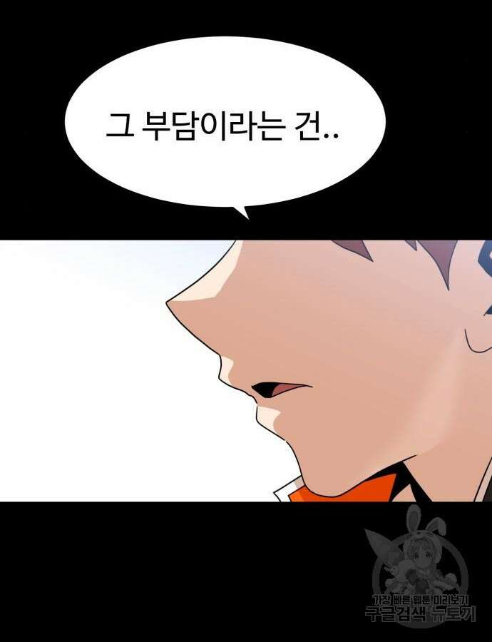 더블클릭 118화 129