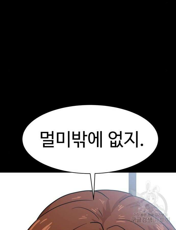 더블클릭 118화 130
