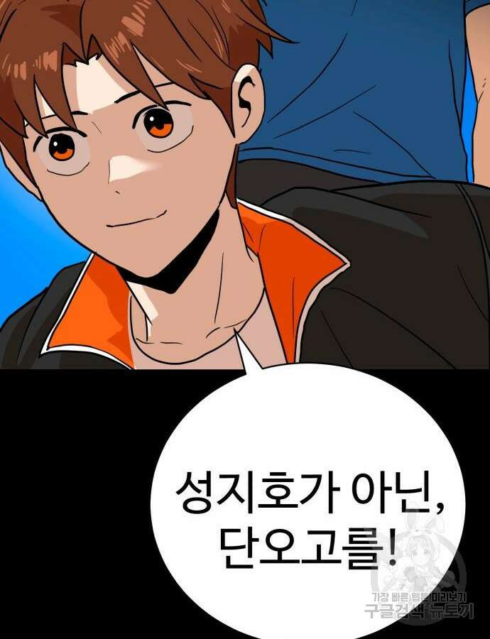 더블클릭 118화 134