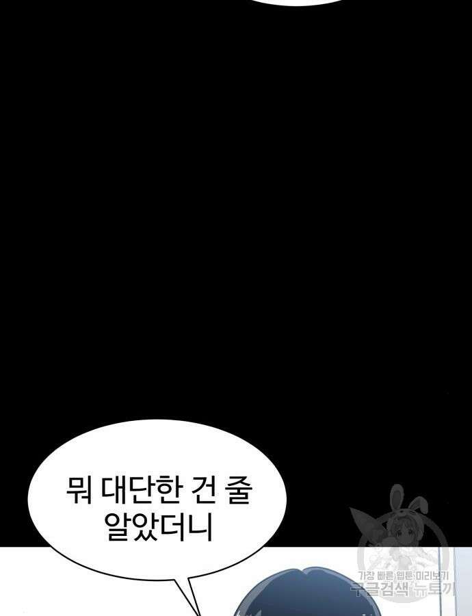 더블클릭 118화 135