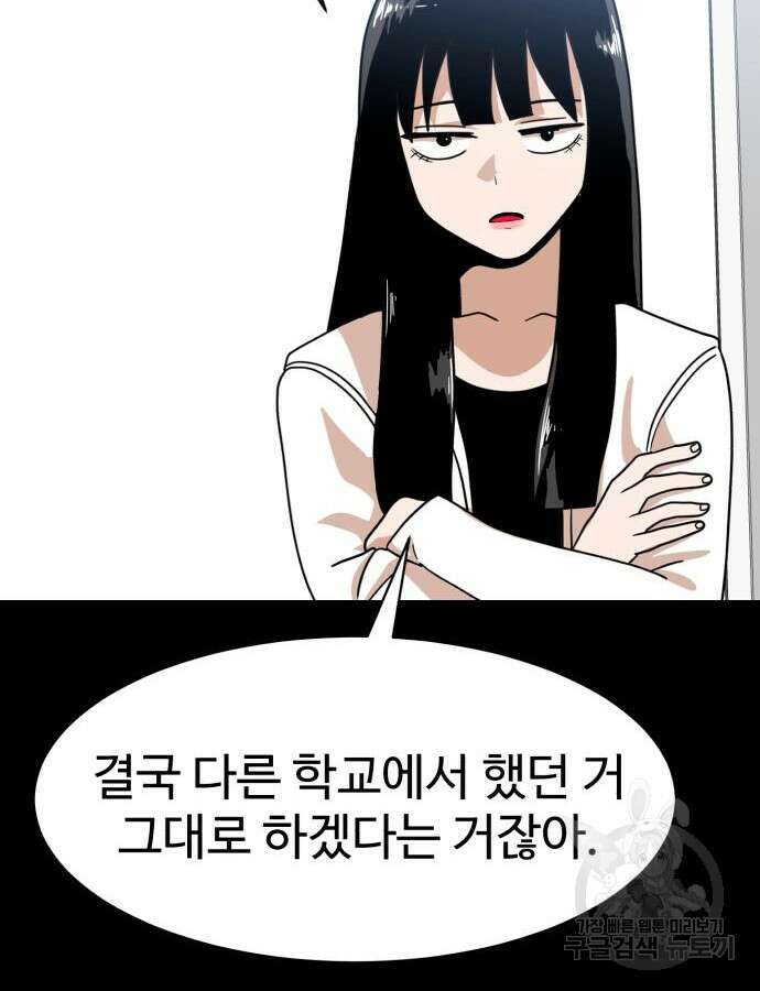 더블클릭 118화 136