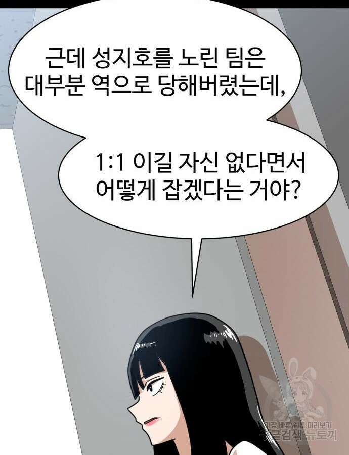 더블클릭 118화 138