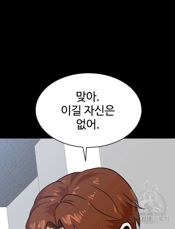 더블클릭 118화 140