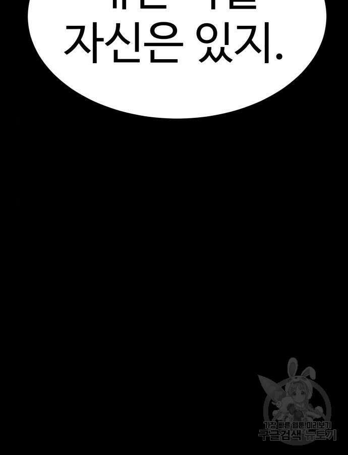 더블클릭 118화 142