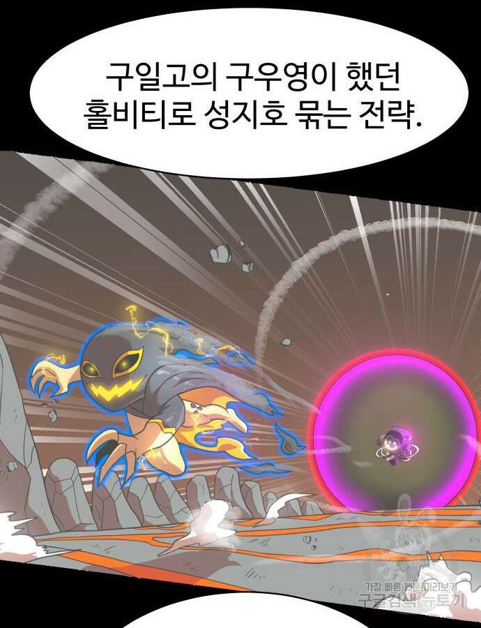 더블클릭 118화 143