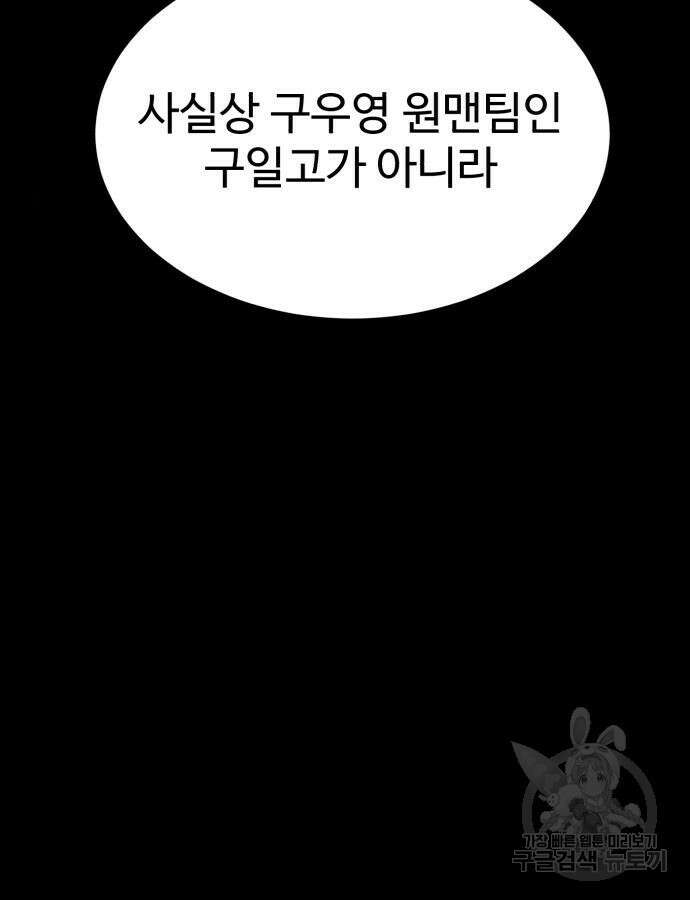 더블클릭 118화 144
