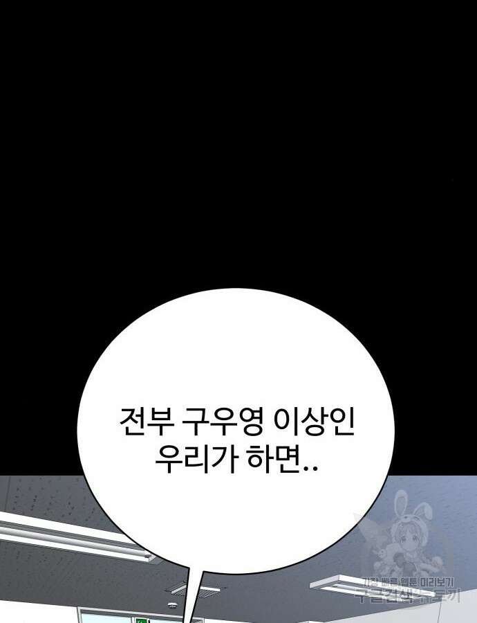 더블클릭 118화 145
