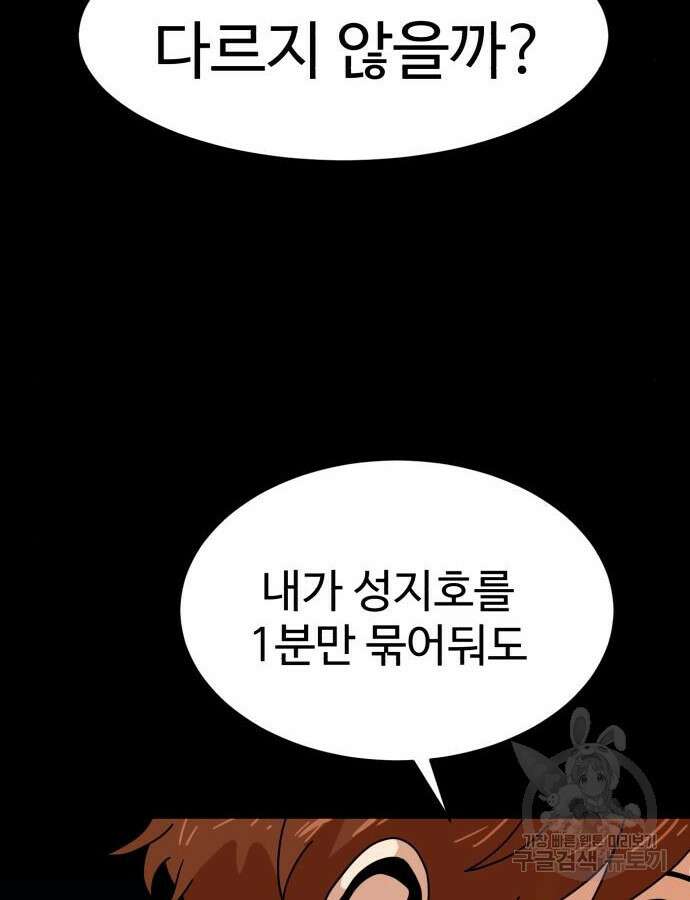 더블클릭 118화 147