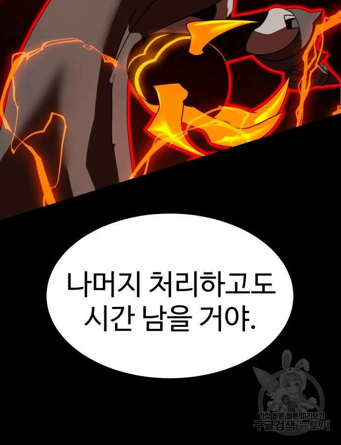 더블클릭 118화 150