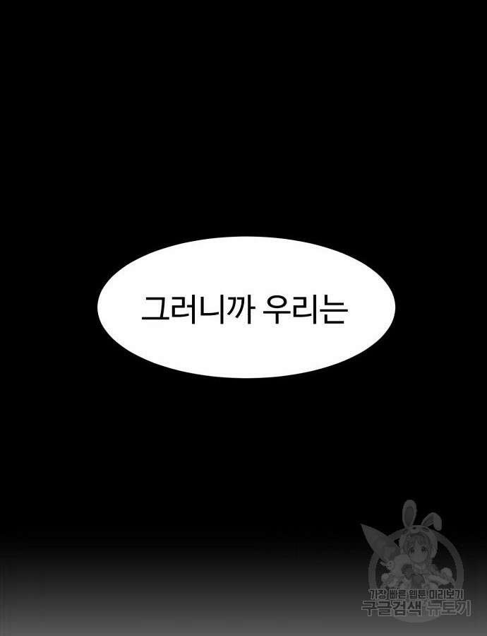 더블클릭 118화 151