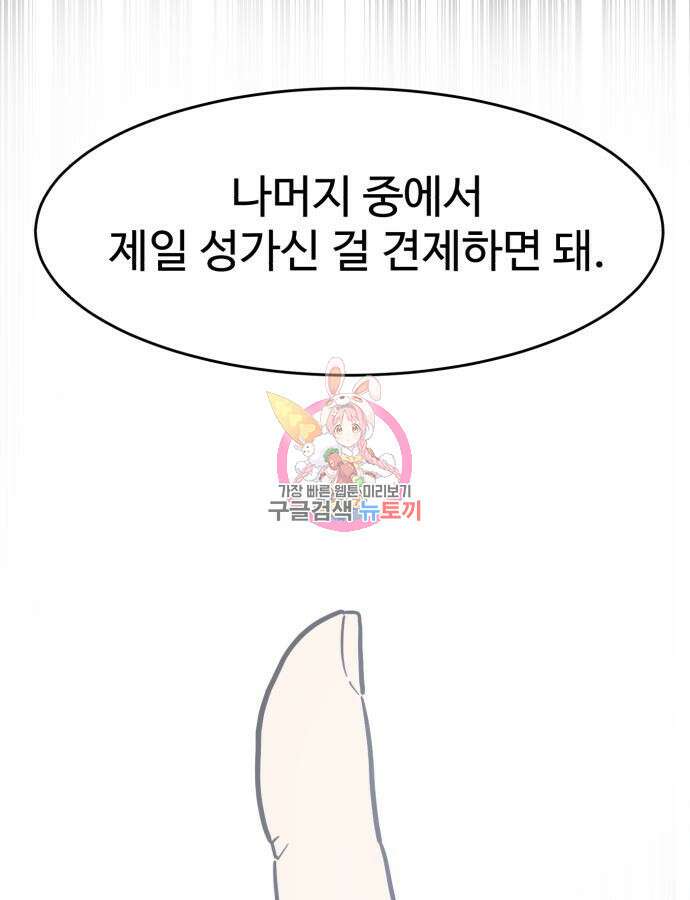 더블클릭 119화 1