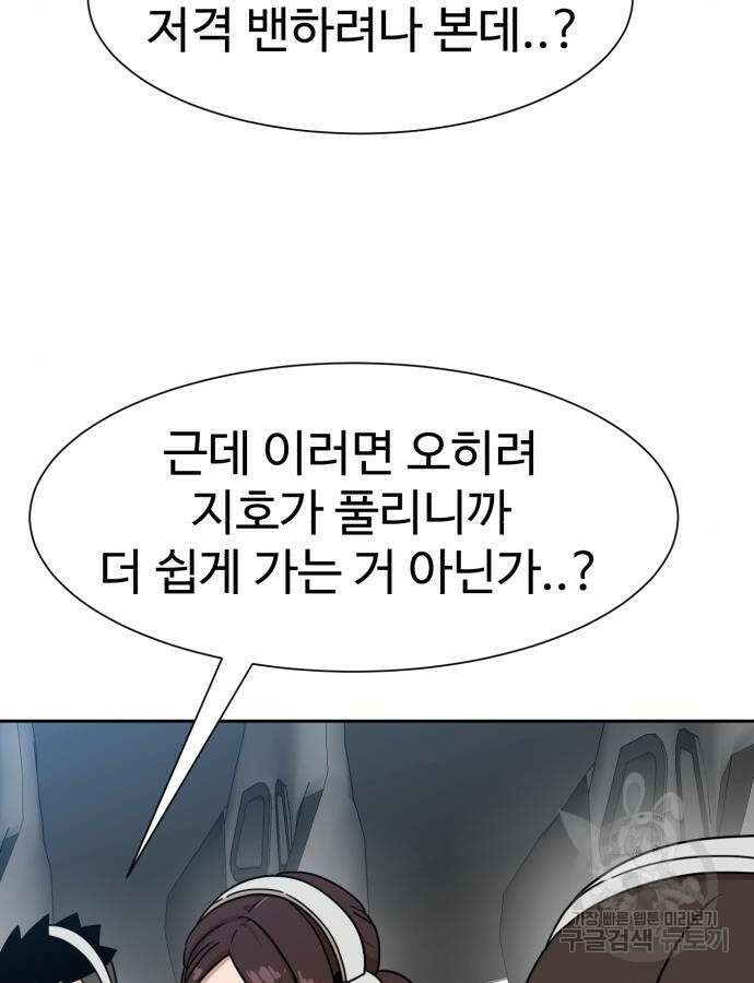 더블클릭 119화 7