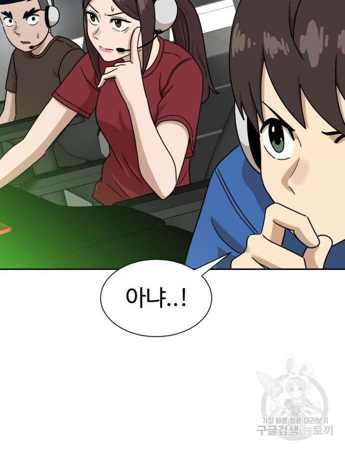 더블클릭 119화 8