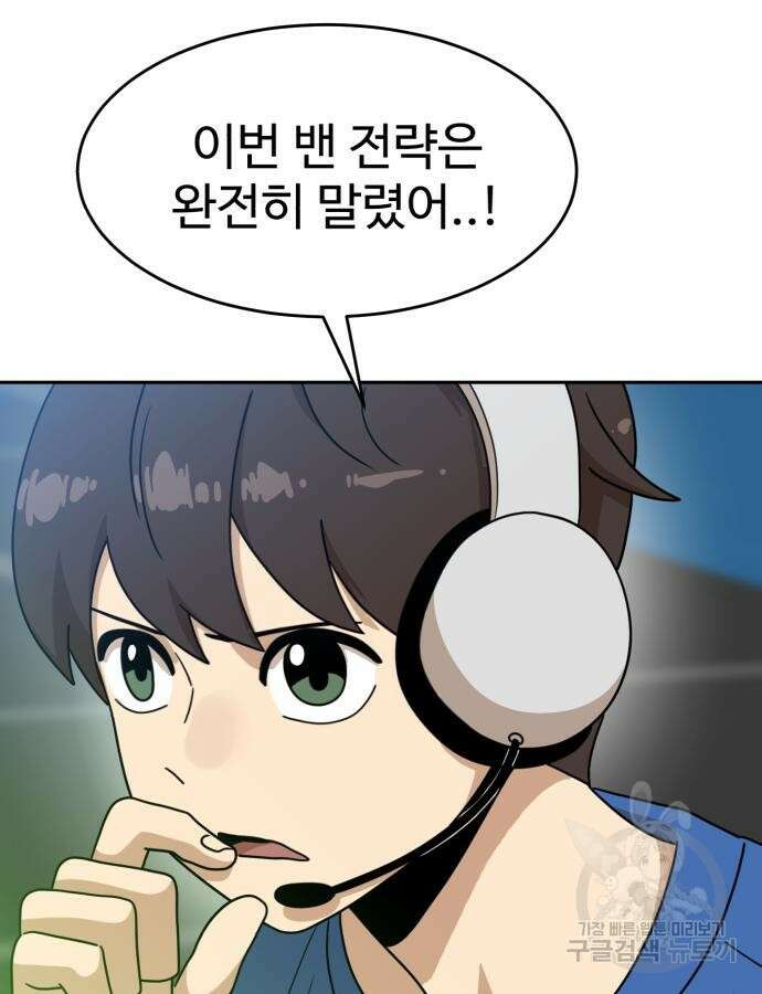 더블클릭 119화 9