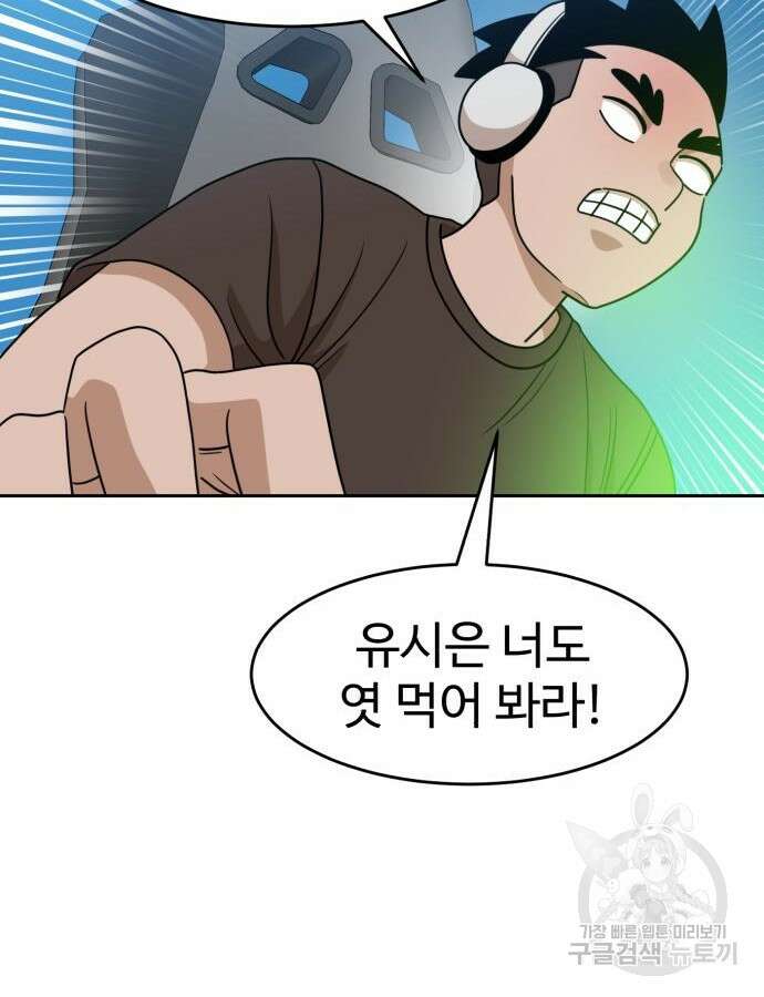 더블클릭 119화 13