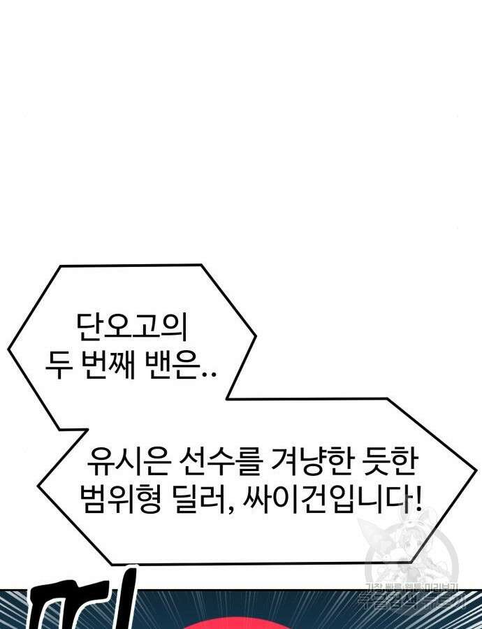 더블클릭 119화 14