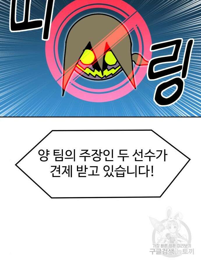 더블클릭 119화 15