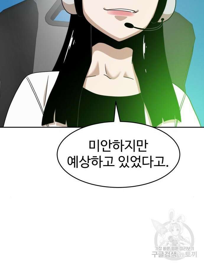 더블클릭 119화 17
