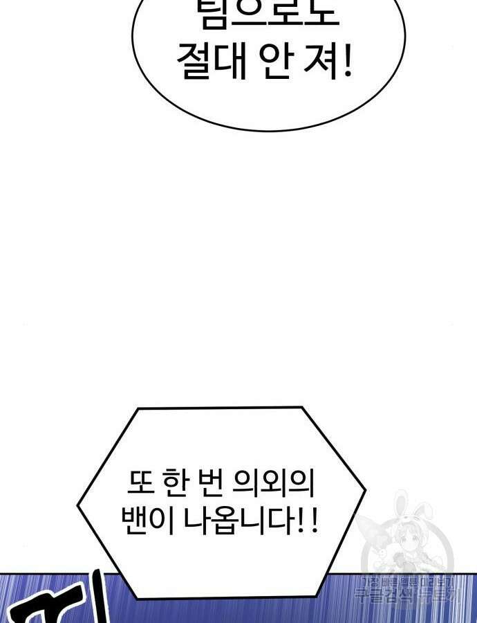 더블클릭 119화 19