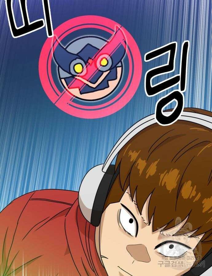 더블클릭 119화 20