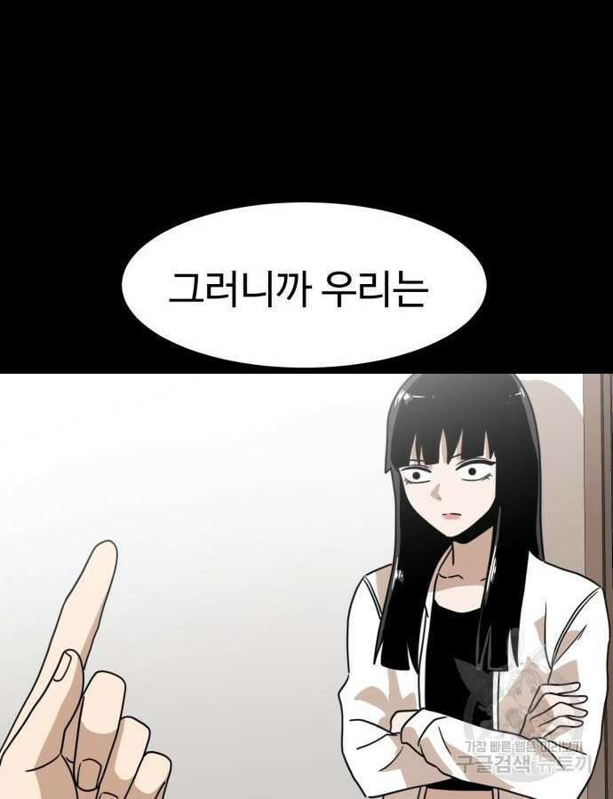 더블클릭 119화 23