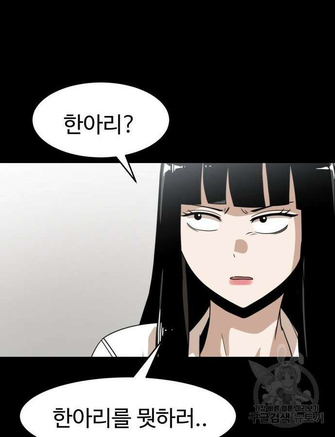 더블클릭 119화 25