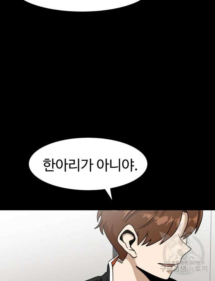 더블클릭 119화 26