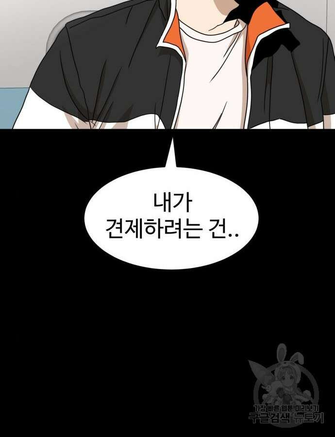 더블클릭 119화 27